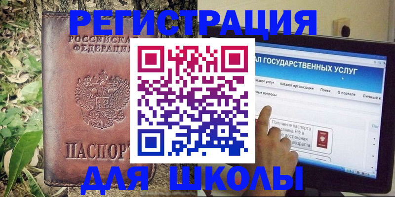 временная регистрация законно в Новочеркасске