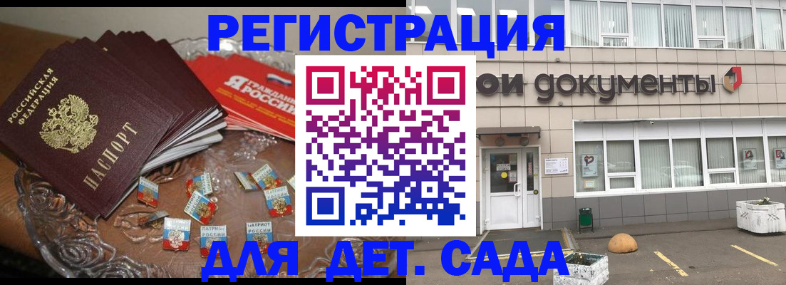 временная регистрация поиск в Новочеркасске