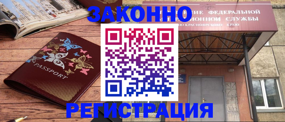 прописка поиск в Новочеркасске